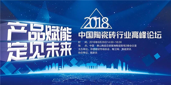 秋交会前，老板泄密？！陶瓷行业的爆品怎样养成？