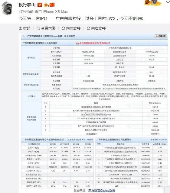 东鹏首发顺利过会，即将在深交所A股上市