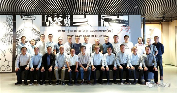 《三国演义》应用学会成立暨首届学术研讨会隆重召开，喻镇荣当选会长！