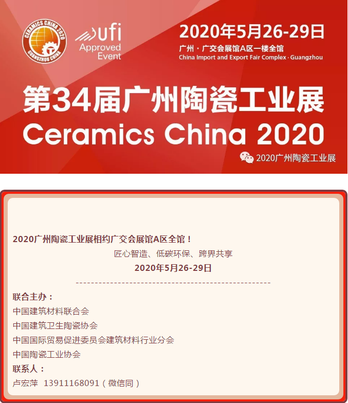 2019-2020中国陶瓷跨年分享与展望论坛，12月27日与您一起回顾2019、预判2020！