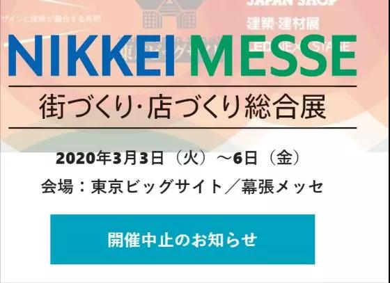 日本多个建材展取消，部分水暖产品存库仅能供应到3月中旬