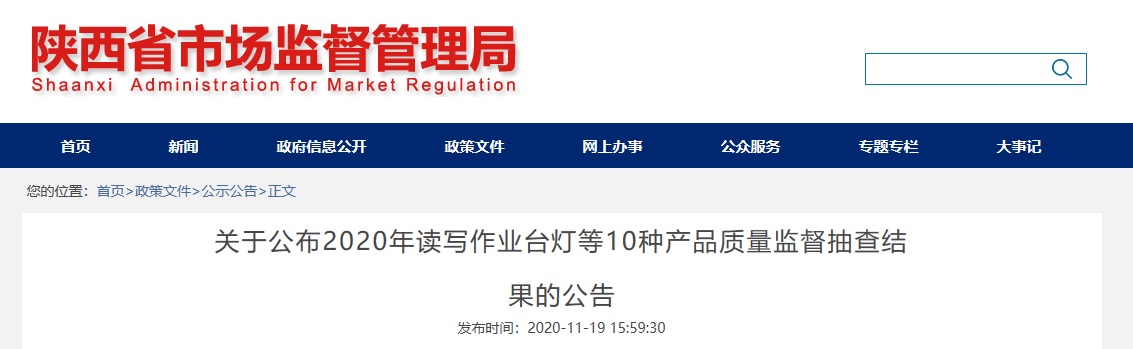 陕西省市场监督管理局：4批次家用不锈钢水槽产品抽查不合格