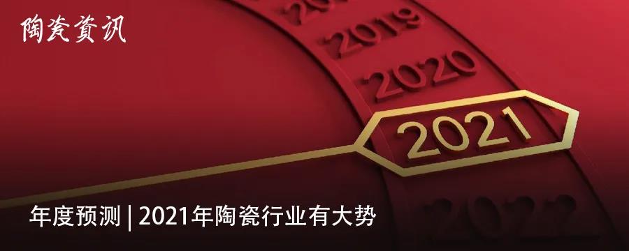 2020，岩板产业的春夏秋冬
