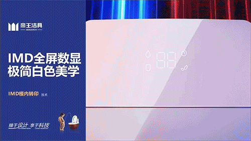 实力上榜 | 帝王洁具揽获2021红棉中国设计奖双项大奖