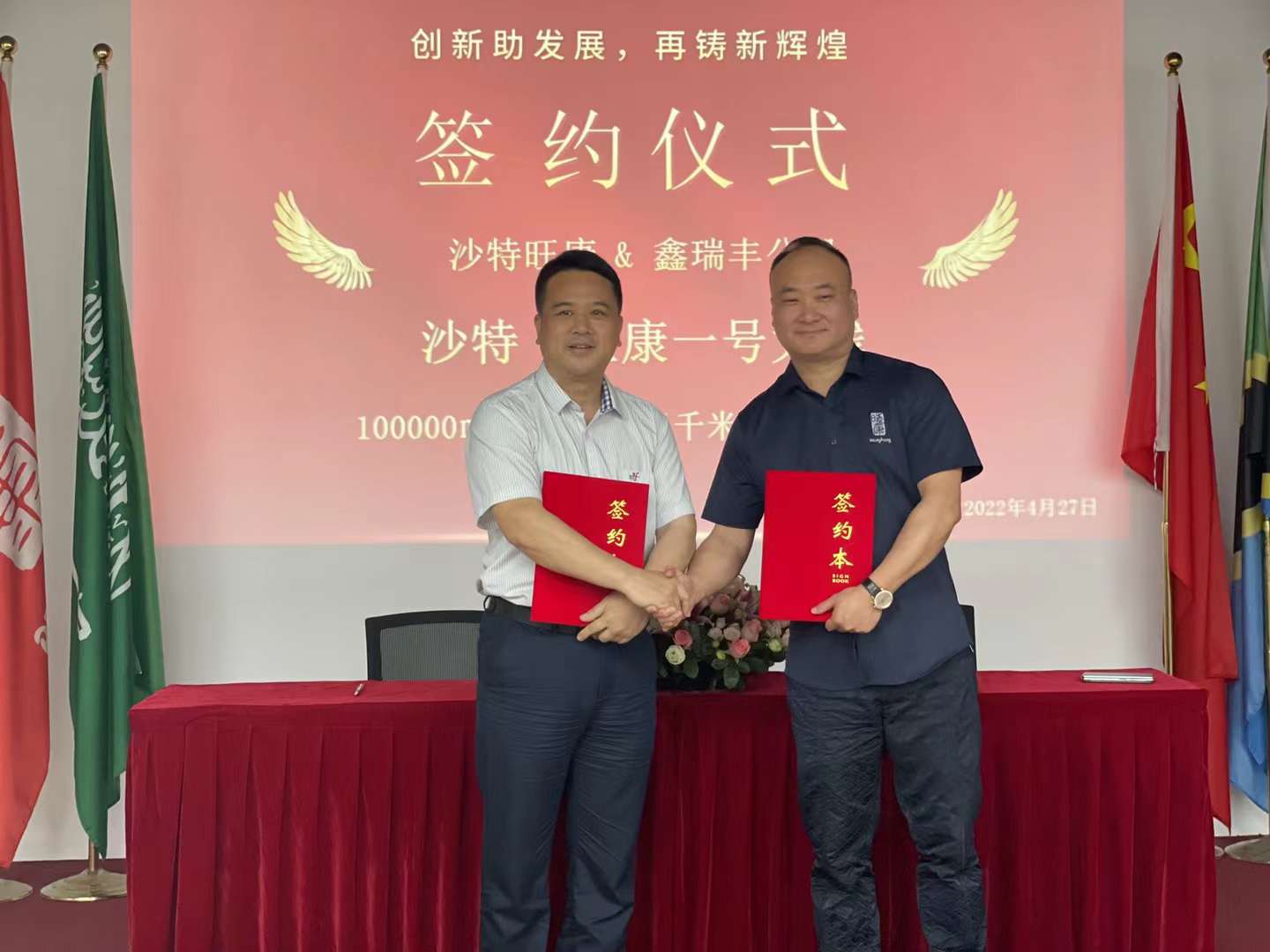 鑫瑞丰与旺康陶瓷签订战略合作