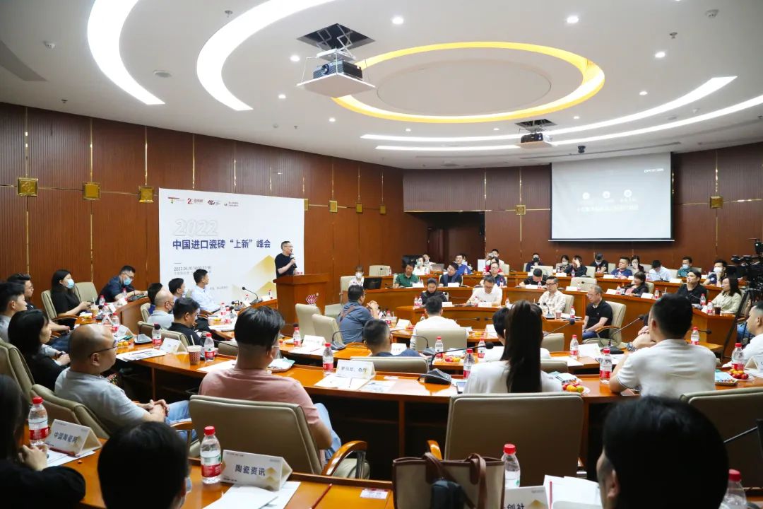 持续焕新|2022中国进口瓷砖“上新”峰会盛大开启