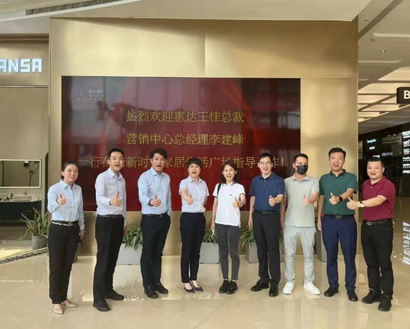 千商万店丨惠达卫浴总裁王佳走访杭州多家KA卖场 