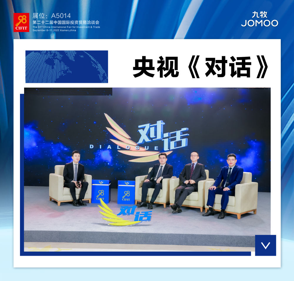 快讯！央视《对话》九牧林孝发