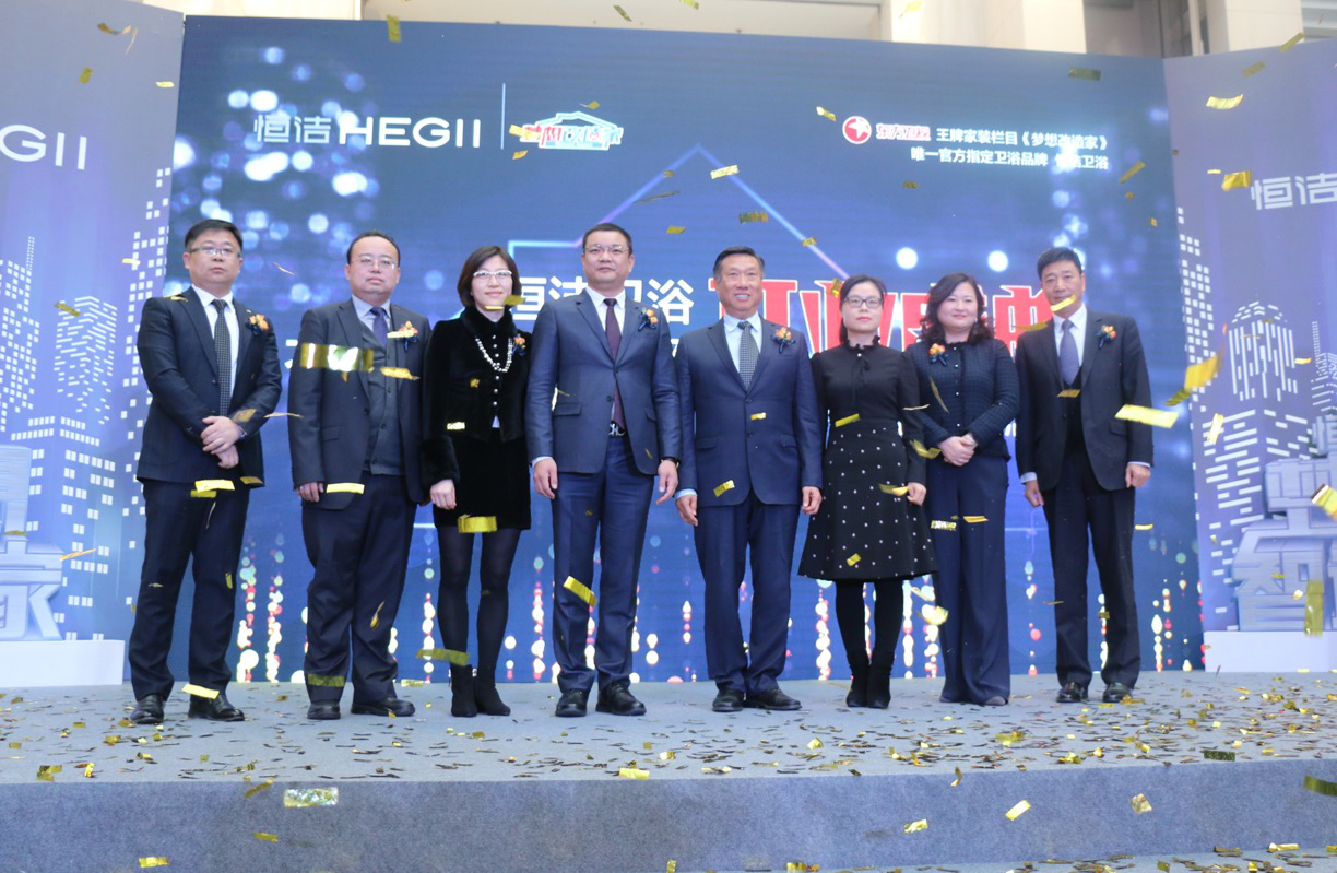 点燃冬日暖情丨恒洁西安开启梦想智造