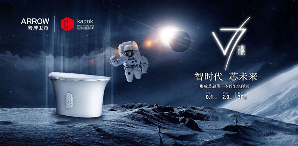 箭牌卫浴10大机场21大高铁站伴你出行！