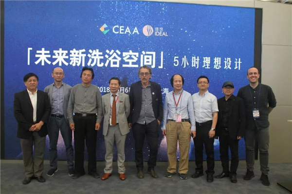 “未来新洗浴空间”手绘设计大奖赛