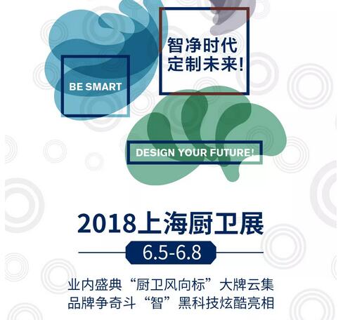 一张图回顾九牧2018上海厨卫展