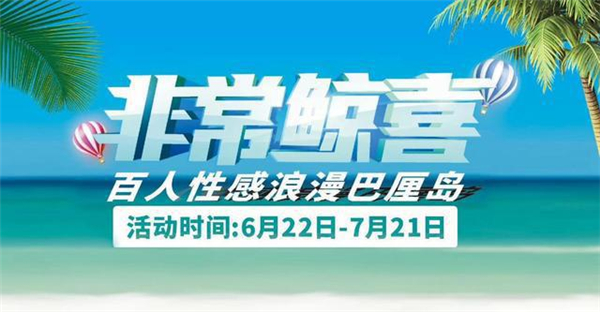消费者升级浪鲸国际化再提速