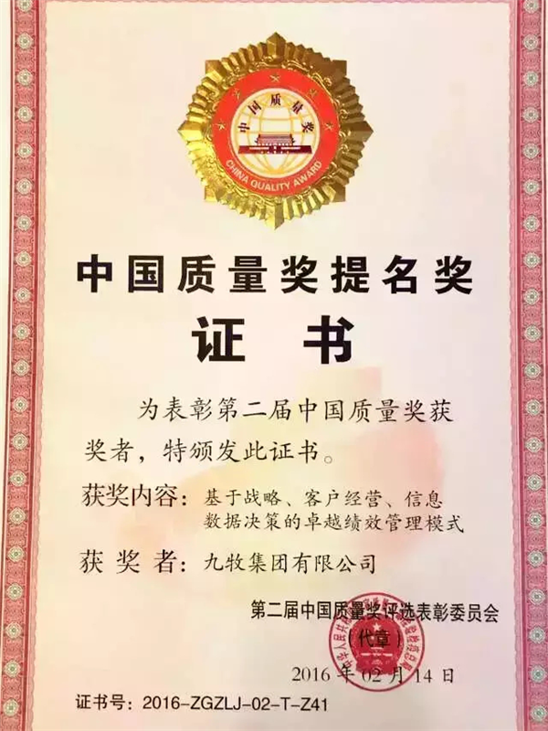 行业领先！九牧入选首批国家级消费品标准化试点项目