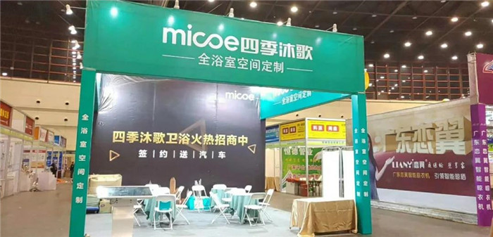 9月19-21号，你不来，我不散！四季沐歌卫浴在郑州会展中心等你！