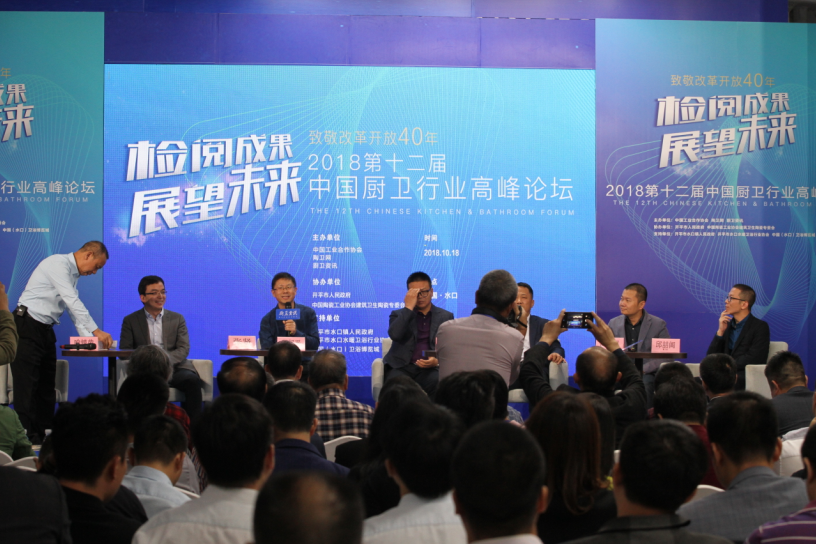华艺卫浴荣获“改革开放40年卫浴行业40强品牌·企业”