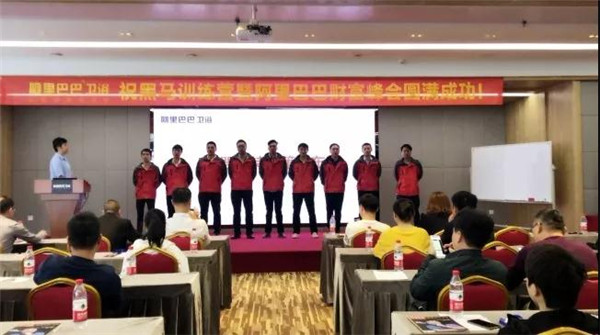 再展宏图志！阿里巴巴卫浴财富峰会（武汉站）圆满落幕
