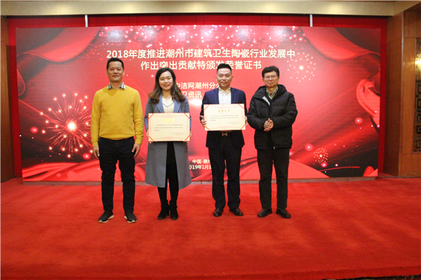 厨卫资讯荣获2018年度突出贡献奖