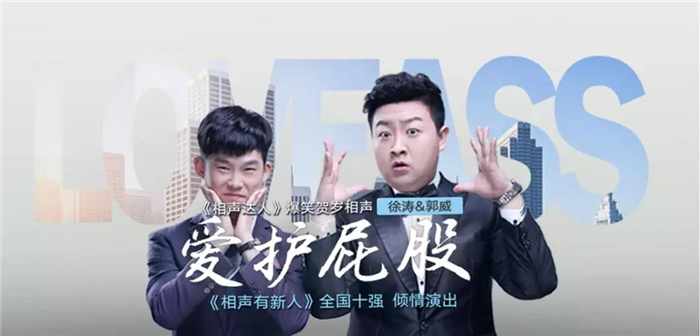 这条贺岁相声如果上春晚，肯定火！满屏金句！