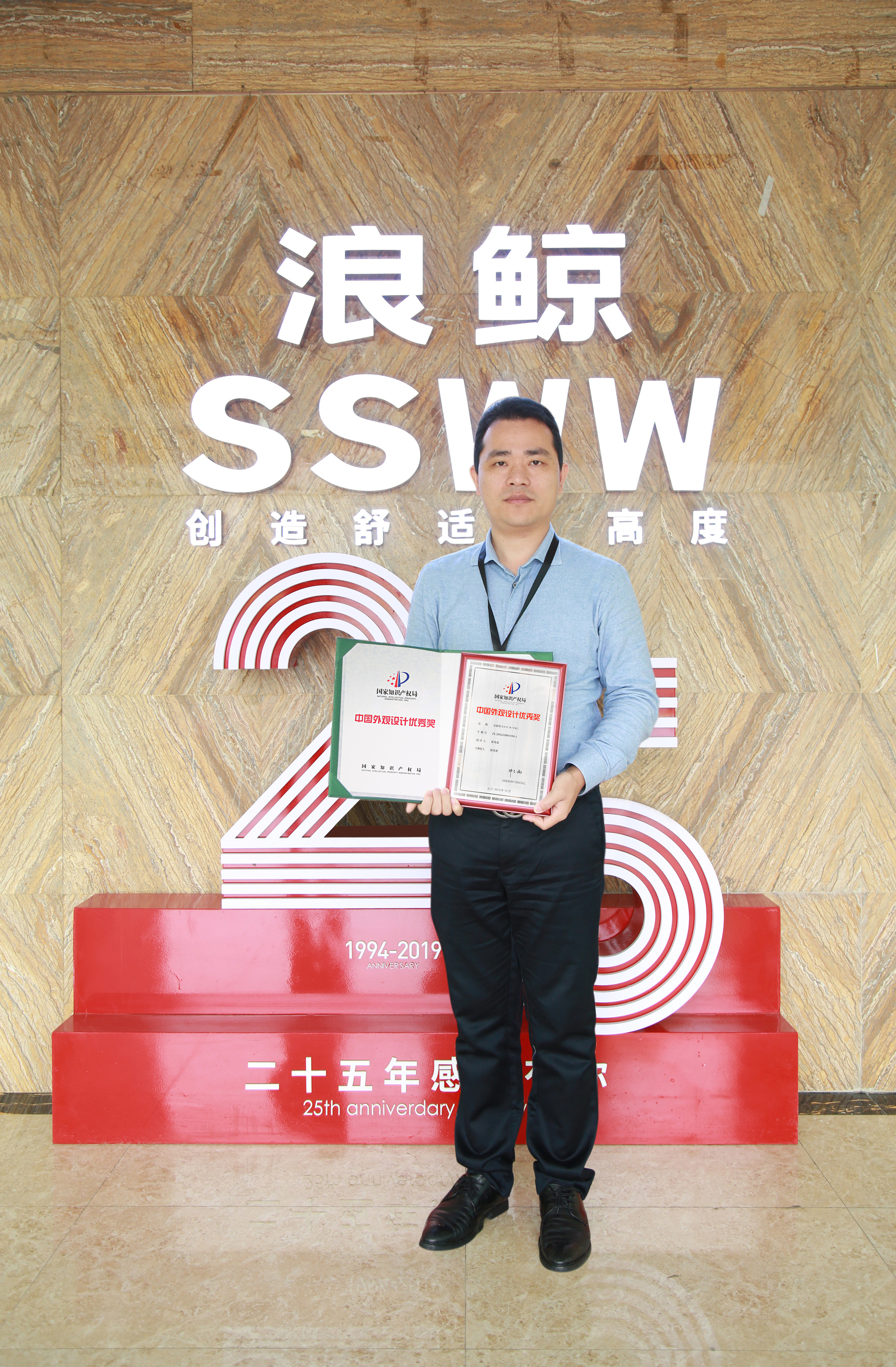 坚守创新设计浪鲸卫浴荣获“中国外观设计优秀奖”