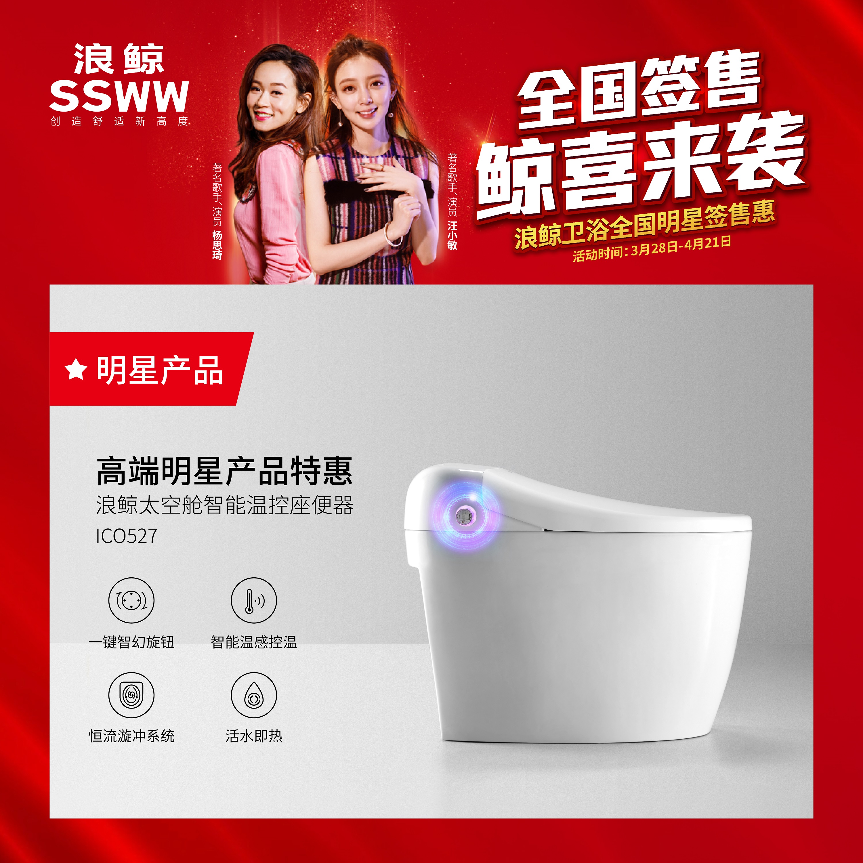 引爆终端  浪鲸卫浴421全国明星签售惠火热进行中