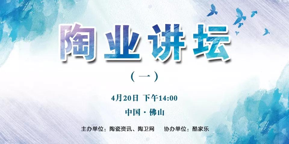 速围观4.20下午，梁慧才、唐硕度、喻国庆《陶业讲坛》开讲