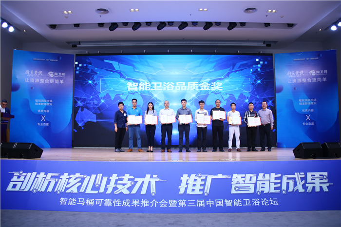 西唯荣获2019智净杯“智能卫浴品质金奖”