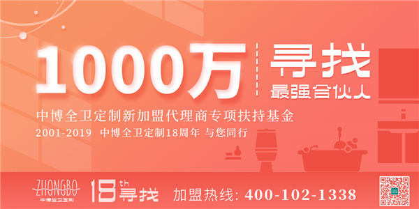 喜讯！中博全卫定制靖江旗舰店盛大开业