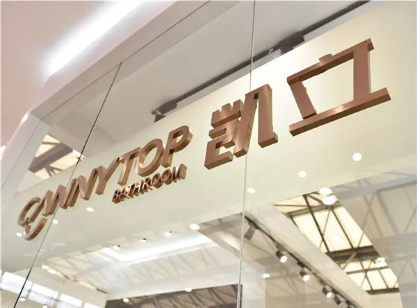 凯立惊艳亮相2019上海厨卫展 引领淋浴行业新风尚