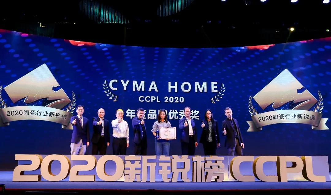 CYMA HOME荣获新锐榜年度品牌优秀奖