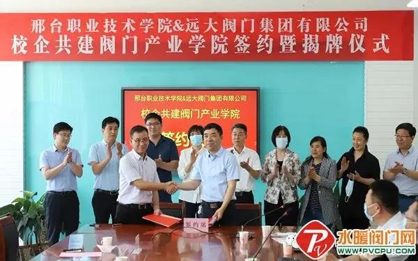 阀门周报：远大阀门成立产业学院、力诺阀门募资3.49亿元、兰高阀门、南方阀门…