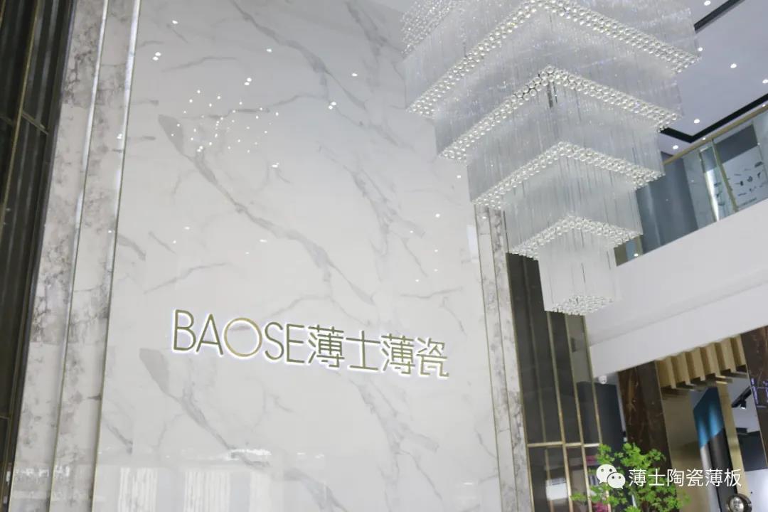 薄士薄瓷总部展厅将于5月28日与大家见面。