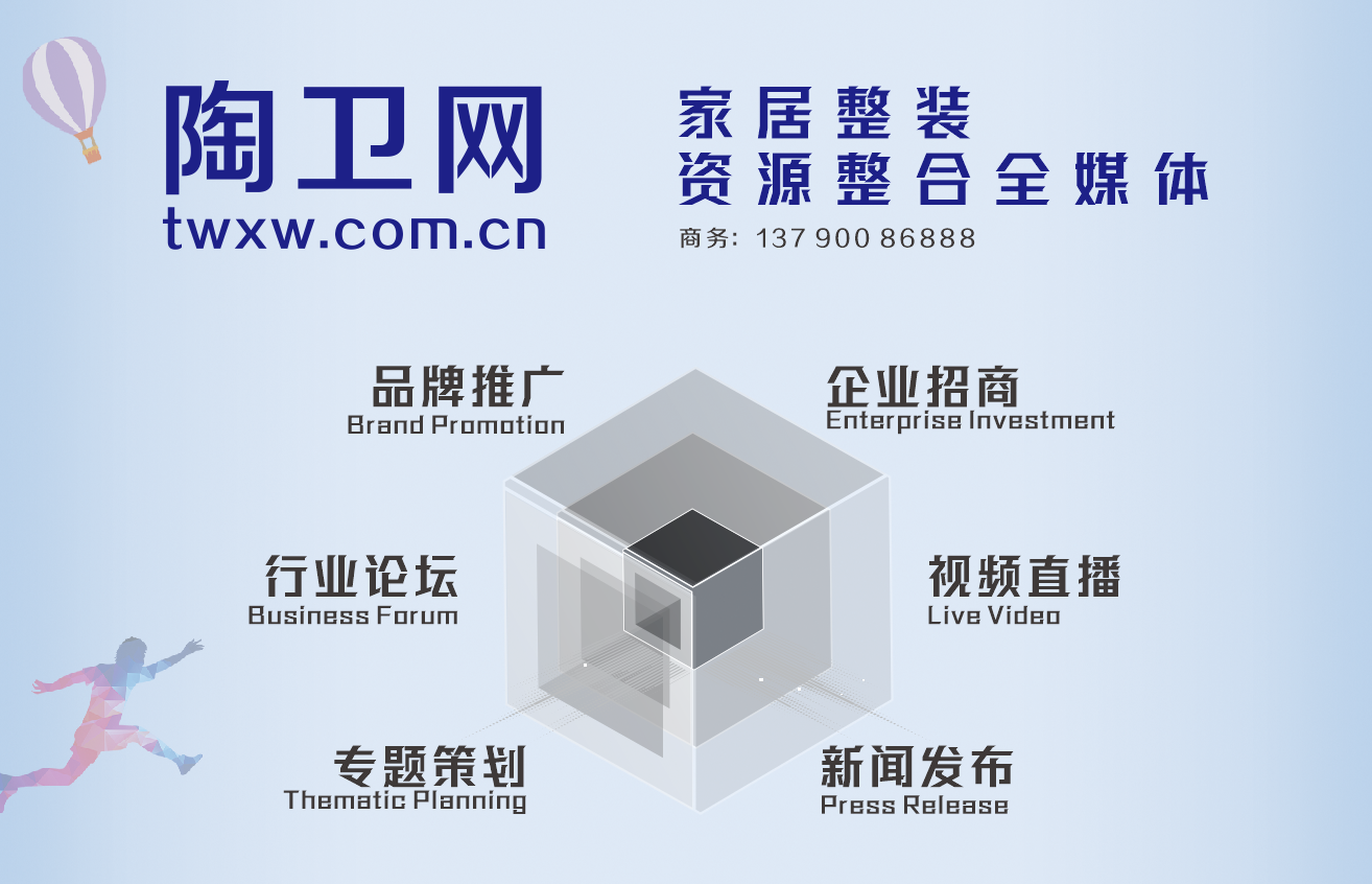 利家居瓷砖：非常时期，来一场不一样的云招商