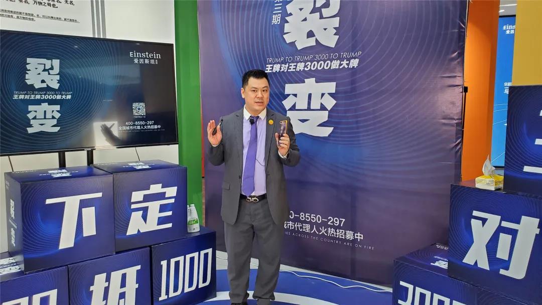 爱因斯坦瓷砖线上招商会第三期圆满收官！