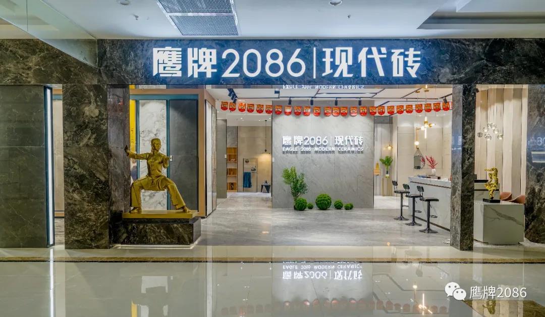 鹰牌2086现代砖盛大揭幕！进驻北海！