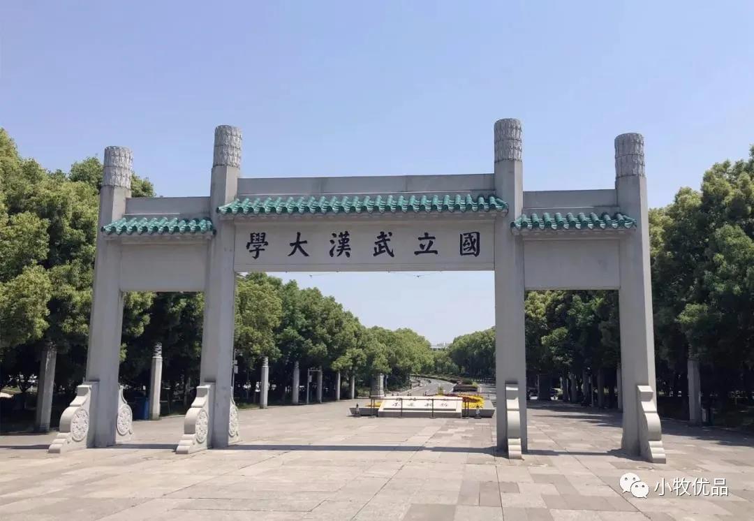 小牧优品为武汉大学捐赠智能感应龙头