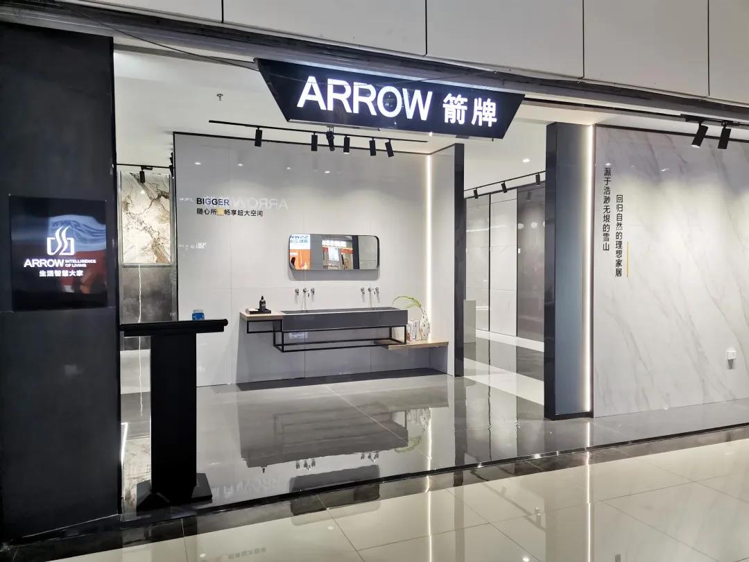 全新升级 | 品鉴枣庄森博箭牌瓷砖店