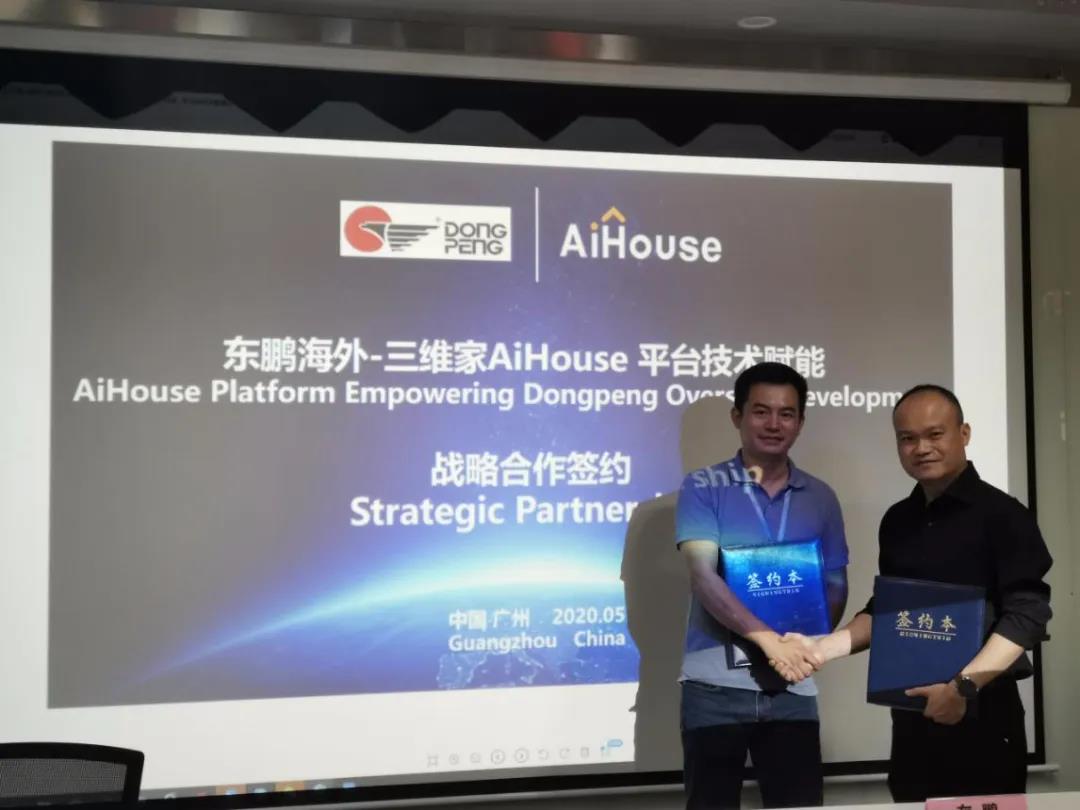 东鹏国际与三维家AIHOUSE达成海外全面战略合作
