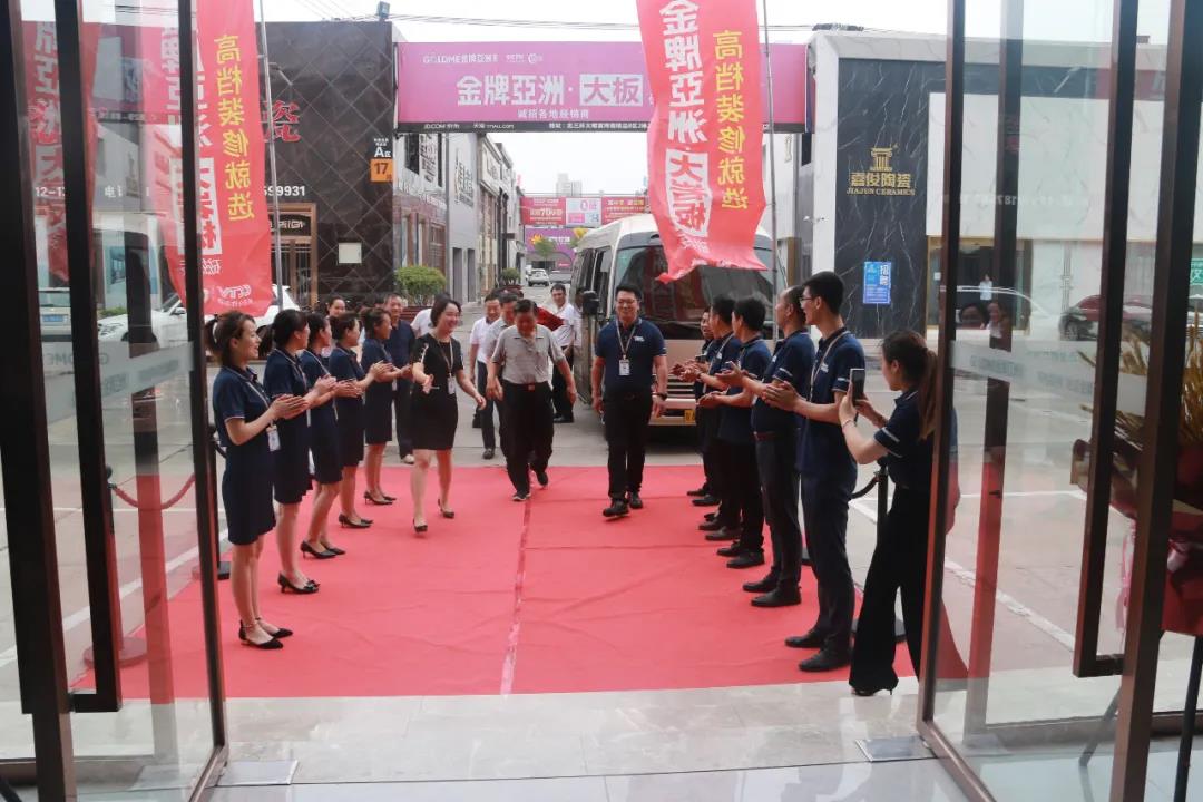 西安金牌亚洲磁砖营销中心迎来重量级贵宾