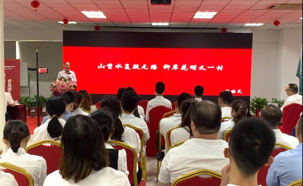 冠军磁砖举行6月销售动员大会