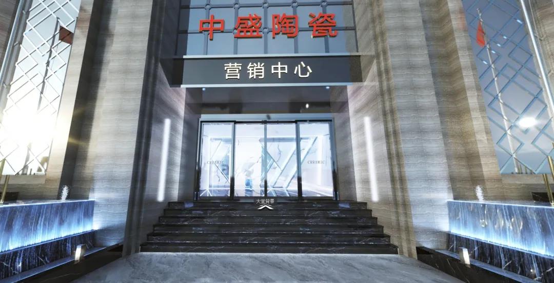 中盛陶瓷智能展厅焕新呈现，即将璀璨归来【科技篇】