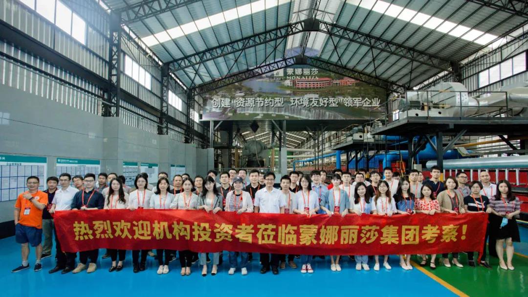 直击蒙娜丽莎投资者交流活动：共绘价值成长新蓝图！