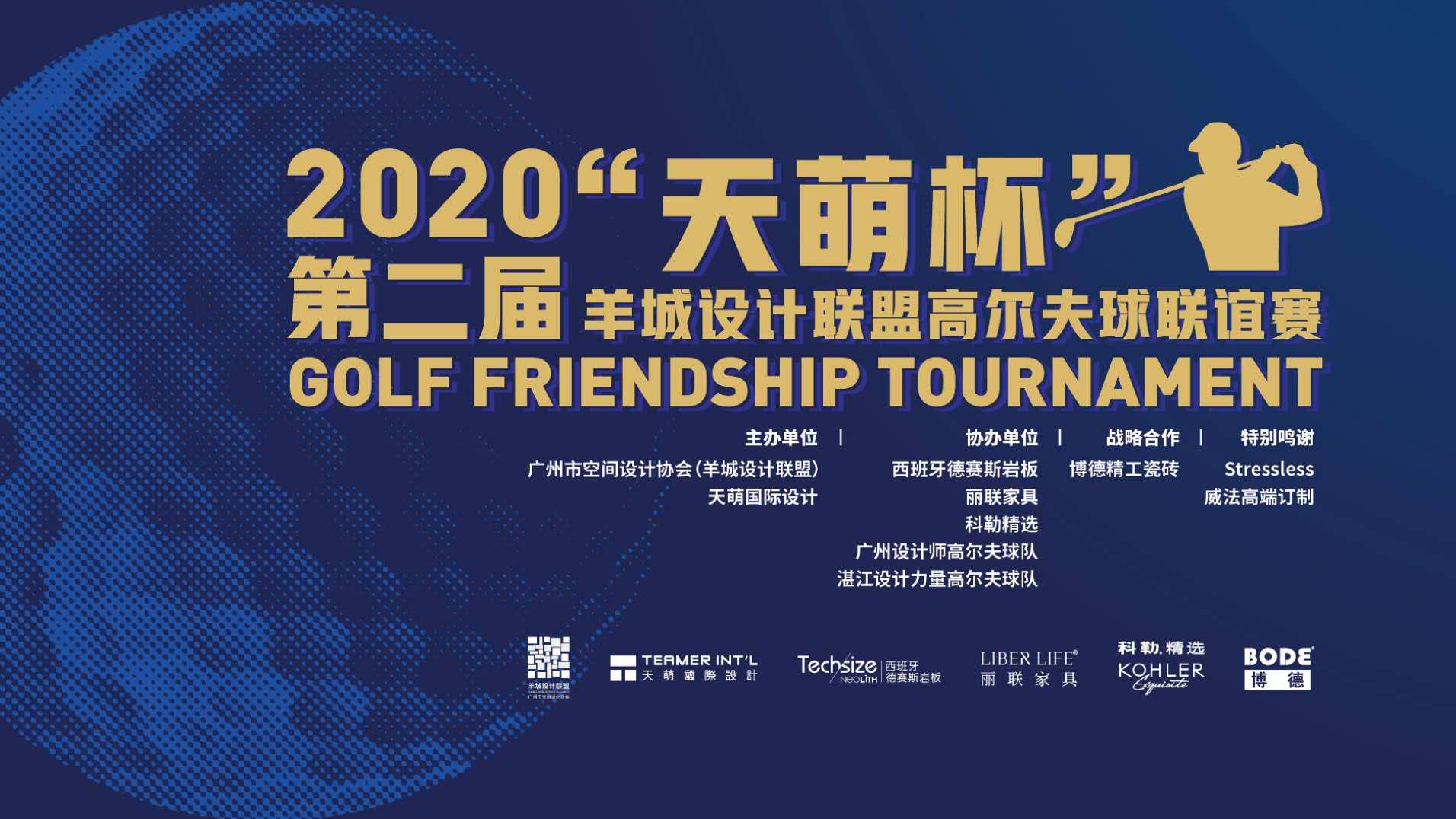 博德精工战略支持：第二届