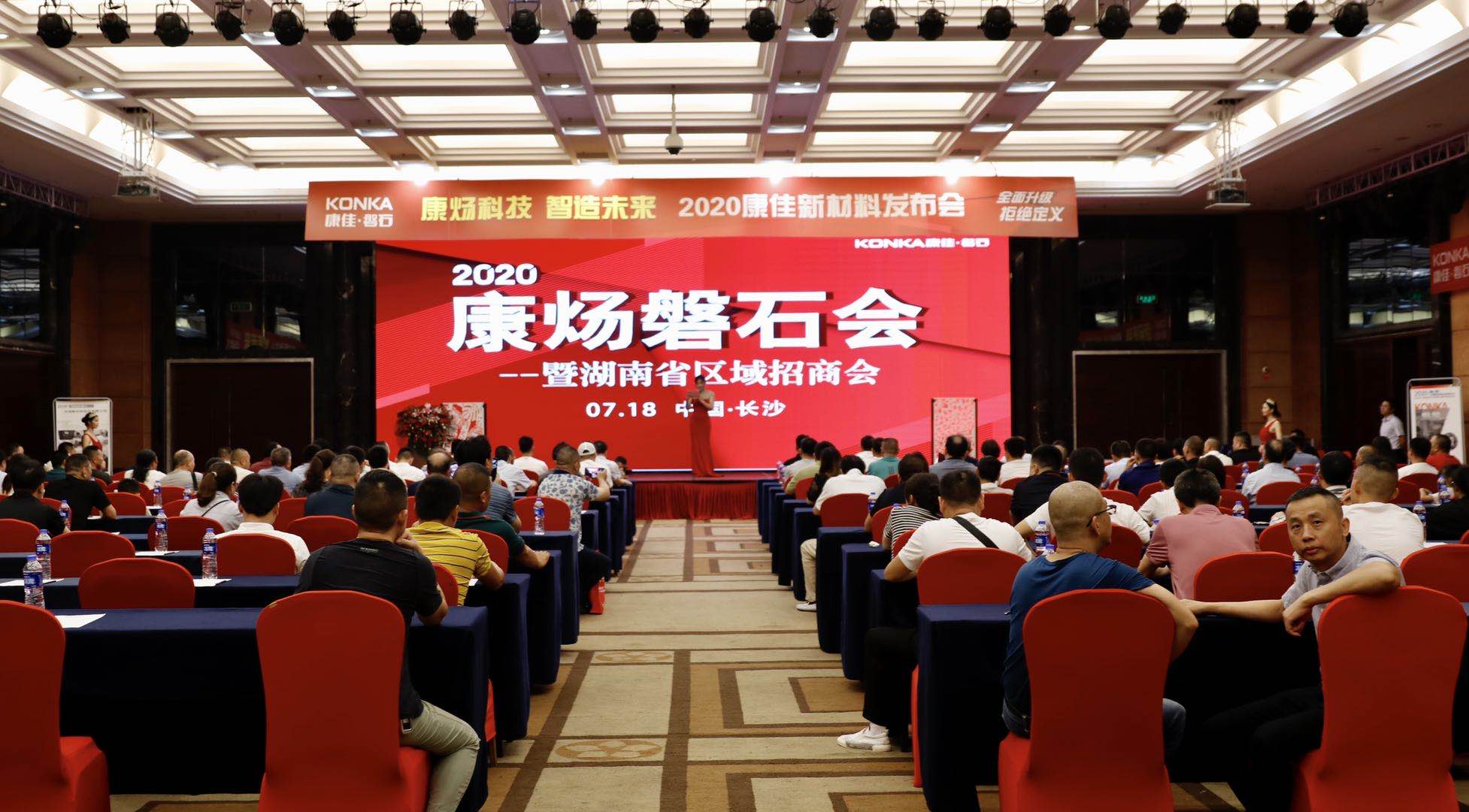 硬核启势！康炀磐石会25分钟签约5000万
