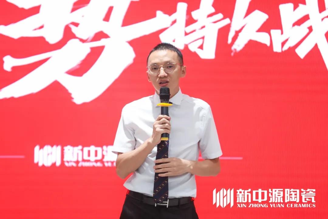 2020新中源陶瓷华南大区战略峰会”圆满举行！