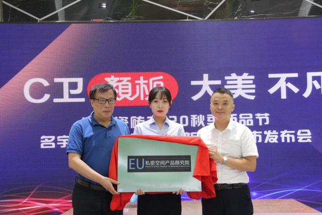 墙面新物种，超级产品C卫•颜板正式发布