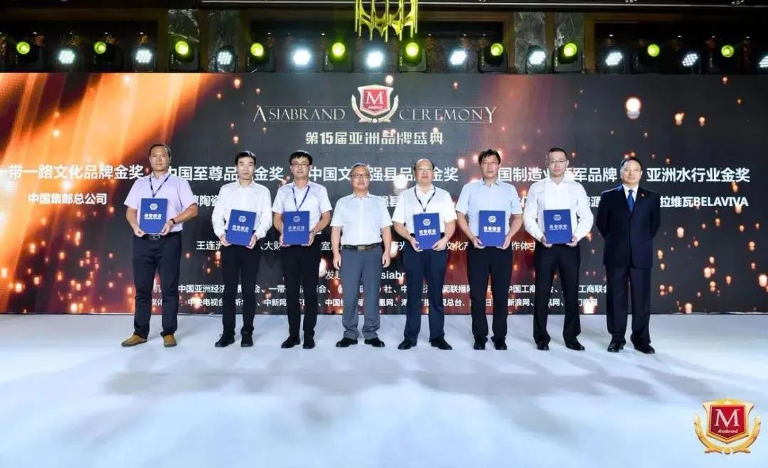 亚洲品牌盛典授予高淳陶瓷“中国当代官窑”荣誉称号