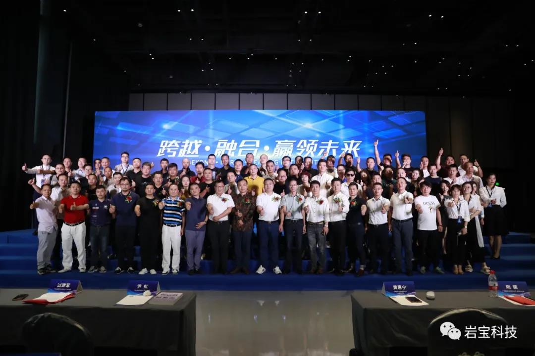 岩宝科技2020战略合作签约高峰会圆满成功！