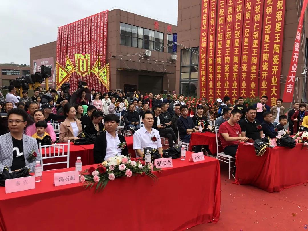 世界狮王助阵冠星王陶瓷铜仁旗舰店开业盛典