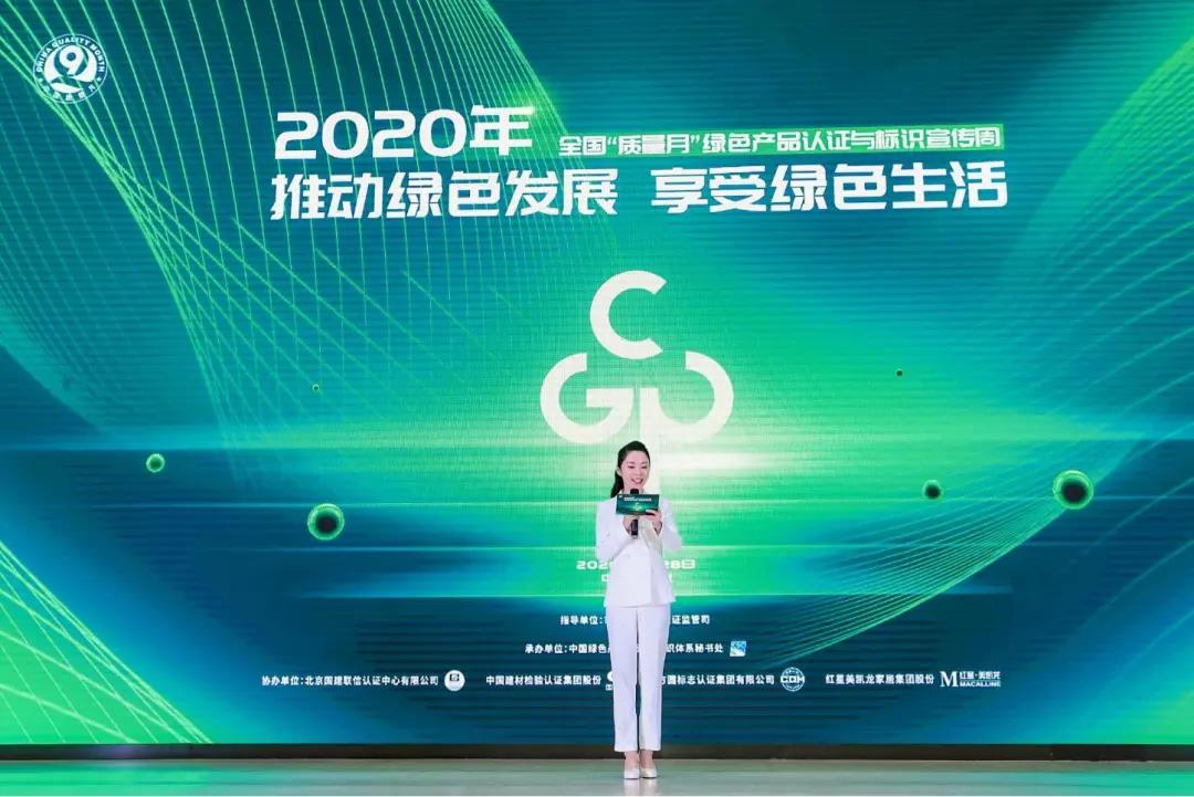 首批“中国绿色产品认证” 实力为维罗打CALL